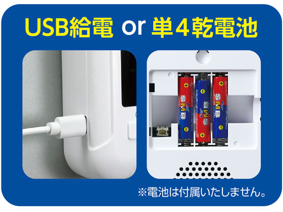 アーテック 非接触 赤外線検温計 固定式 51372 通販【フォレストウェイ】