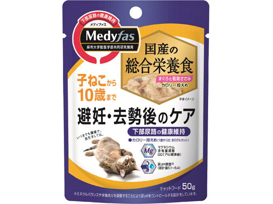 ペットライン メディファス 避妊去勢子猫から10歳まで 50g 通販