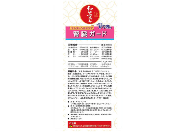 ペットライン JP和の究み 猫セレクト腎臓ガードかつお味 200g 