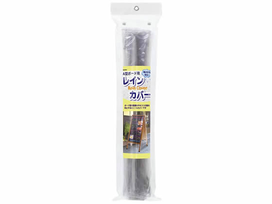 ●本体サイズ：幅５５０×奥行６５０×高さ９６０ｍｍ●材質：カバー本体／ＰＶＣシート、ハトメ／真鍮（ニッケルメッキ）、ヒモ／ナイロン●適応本体ブラックボード品番：ＬＮＢ１１０、ＬＮＢ１１８、ＬＮＢ１００