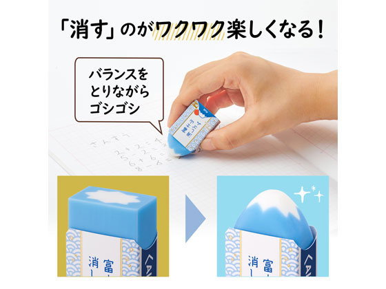 エアイン 特製 富士山消しゴム セット 消しゴム 巾着 小箱 筆記具