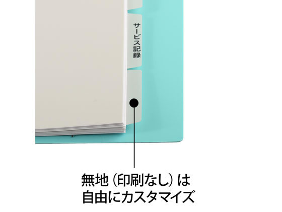 プラス たすけあ 利用者カルテ用インデックス 5山×2 98-078 通販