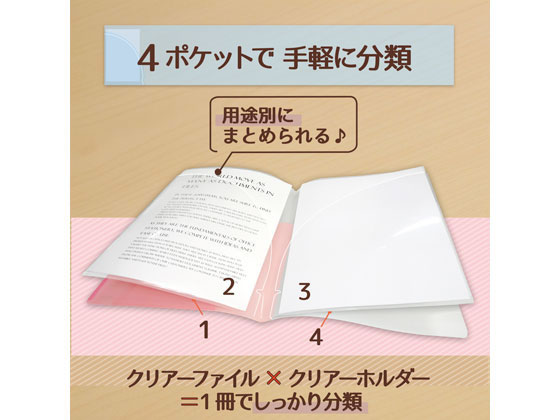 プラス PASTYスリムホルダーファイル A4 4ポケット チェリーピンク