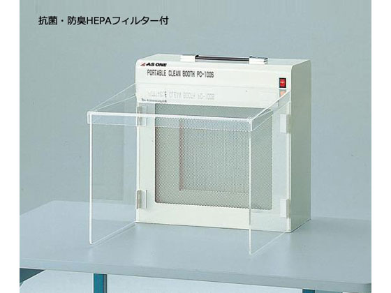 ●フィルター集塵効率：９９．９７％以上（０．３μｍ粒子）●前面吹出風量：約１ｍ３／ｍｉｎ以上●前面吹出風速：約０．５ｍ／ｓ以上●材質：ユニット部／スチール（メラミン焼付塗装）、フード部／ＰＭＭＡ（アク