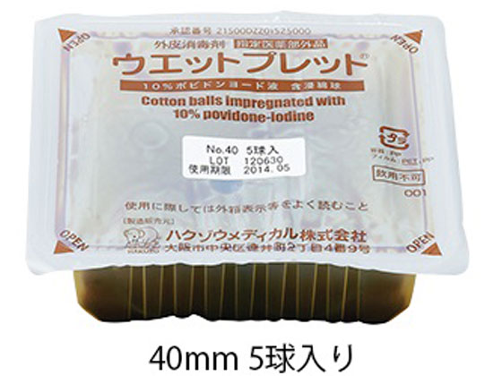 ●規格：直径約４０ｍｍ ５球●入数：１箱（５球／個×１２個）●（成分及び分量） 本溶液１００ｍＬ中に含有する成分、有効成分：日本薬局方ポビドンヨード １０ｇ、基材：コットンボール（ＥＯＧ滅菌済） ８ｇ