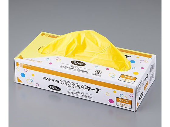 新品タグ付き 保管品
Phenix フェニックス Jacket アズワン ディスポケープ 426383 通販【フォレストウェイ】