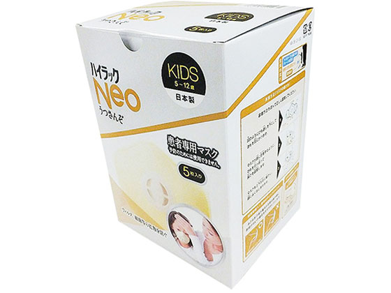 興研 ハイラックNeo(こども用)うつさんぞKIDS箱入り 5枚入 通販