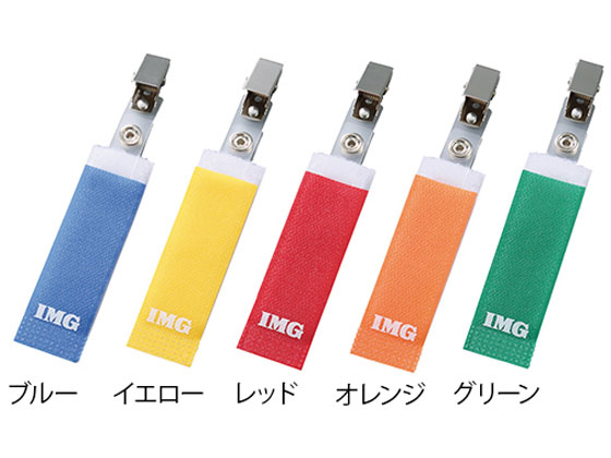 専用♡ eastsidemed IMGホスピタルクリップ アソート(5色)10個入 06310
