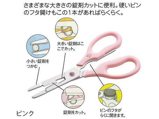 上野ハサミ 多機能 錠剤ハサミ パープル 通販【フォレストウェイ】