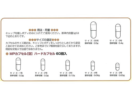 Amazon | MP 植物性カプセル 00号 | 松屋 | 空カプセル