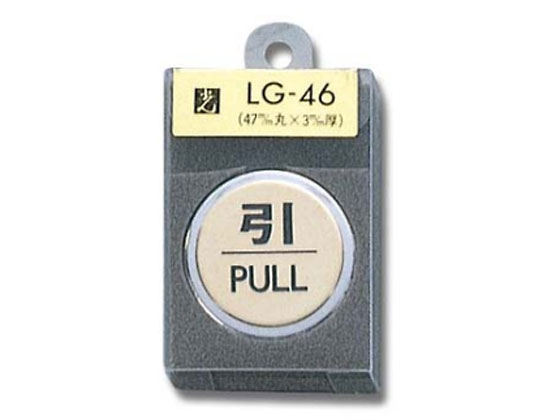   PULL 47mm~4mm LG46-2