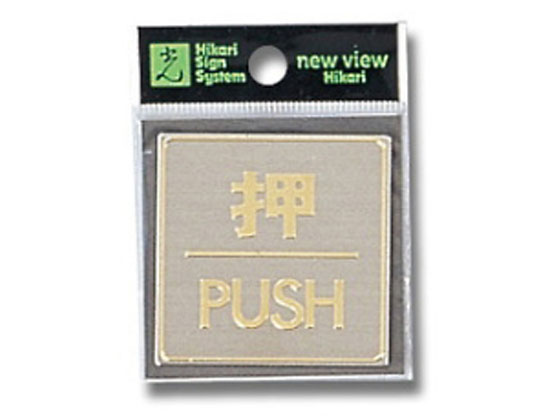   PUSH 54mm~54mm~0.8mm LG540-1