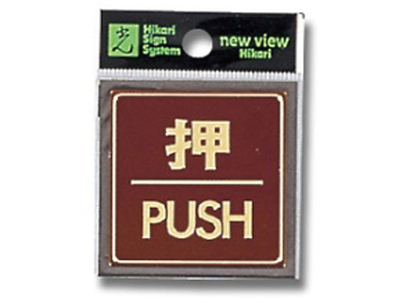   PUSH 54mm~54mm~0.8mm LG544-1