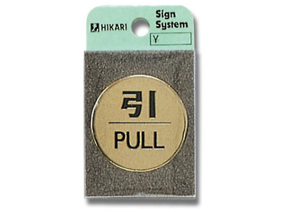  PULL LG43-2
