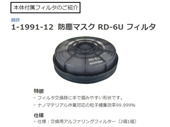 興研 フィルター 350枚 （興研/KOKEN防じんマスク350-Tの通販 by