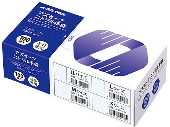 めいぷる 他の方は購入をお控え下さい ニトリルスタンダード袋入 青M 粉無 | パックスタイル