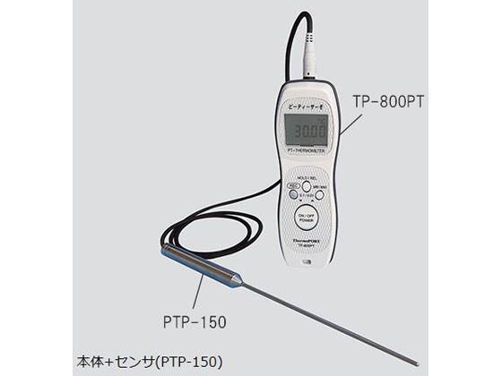 ●仕様：トレーサビリティ書類セット●セット内容：本体＋センサ（ＰＴＰ−１５０）＋トレーサビリティ書類（校正証明書、校正試験成績書、トレーサビリティー証明書）●分解能：−９９．９９〜１９９．９９℃／０．