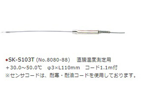 サトー ＳＫ−１２６０用オプションセンサＳＫ−Ｓ１０３Ｔ（８０８０−８８） SK-S103T サトー ＳＫ−１２６０用オプションセンサＳＫ−Ｓ１０３Ｔ（８０８０