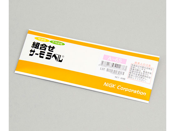 日油技研工業 組合せサーモラベル(R)A 65度 不可逆性+可逆性 80枚入 A-65 | 日油技研工業 組合せサーモラベル(R)A 65度 不可逆性+可逆性