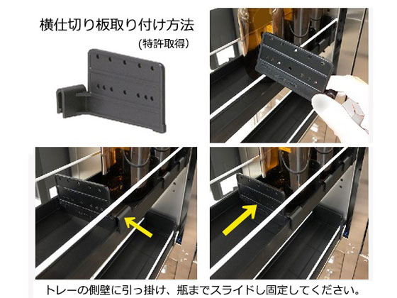 アズワン セフティキャビネット用 ヨコ仕切板 ヨコ仕切板SF-3BE・5BE用