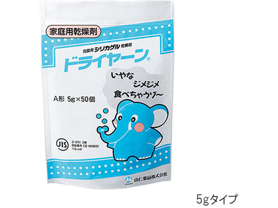 山仁薬品 シリカゲル乾燥剤(ドライヤーン(R))5g×50個入 | Forestway