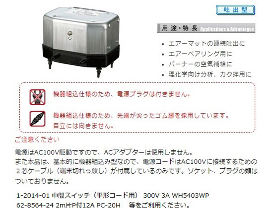 テクノ高槻 エアーポンプ(ダイアフラム式)吐出型 C-15H 通販