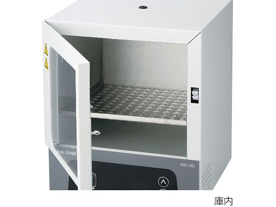 アズワン ミニインキュベーター XMI-10D 通販【フォレストウェイ】
