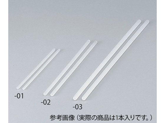 アズワン PTFEジェット撹拌棒 NR26810-05 (1-5765-05) 《研究・実験用機器》
