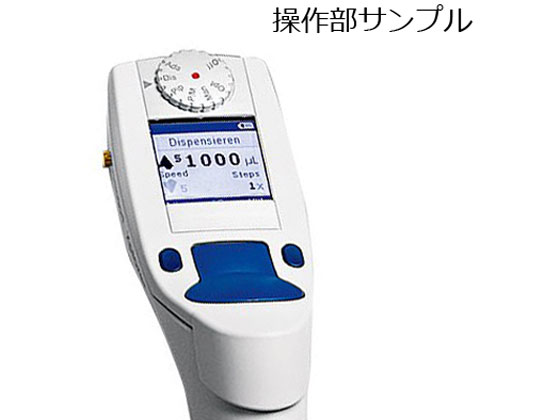 エッペンドルフ 電動ピペット(エクスプローラー・容量可変タイプ