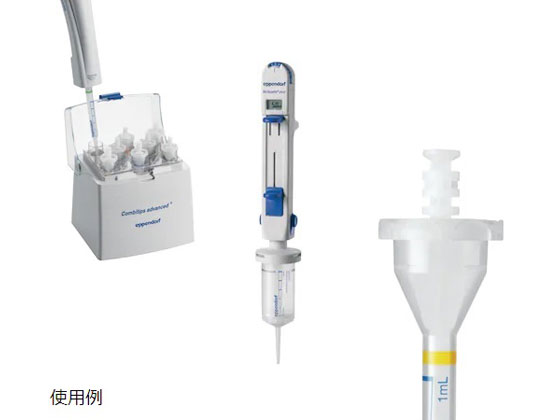 エッペンドルフ コンビチップアドバンス バイオピュア 0.1ml （100本/箱） エッペンドルフ コンビチップアドバンス 10mL(バイオピュア) 100包入 0030 089.677 1箱(100個) 2-4645-55（直送品）