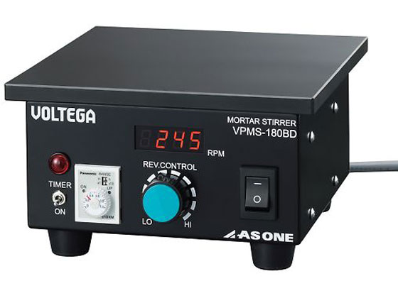 アズワン 乳鉢スターラー(VOLTEGA) VPMS-180BD 通販【フォレスト