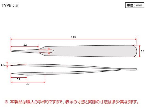 RUBIS MEISTER ピンセット SA(耐酸鋼)製 No.5 5-SA 通販【フォレスト