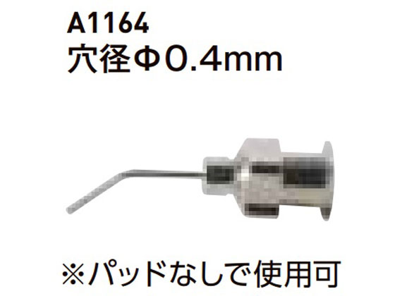  oL[sZbgp xgmY 0.4mm A1164