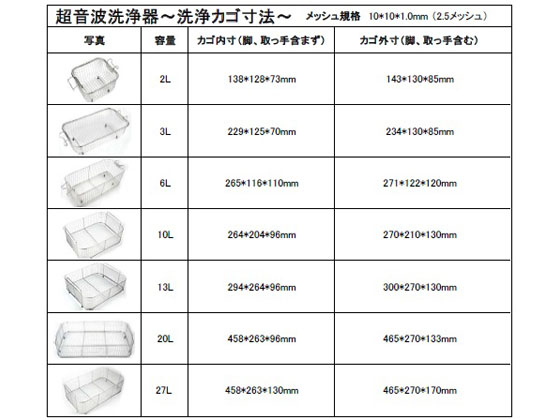 アズワン 超音波洗浄器(単周波)3L MCS-3 通販【フォレストウェイ】