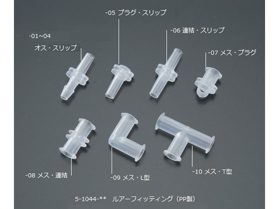 アイシス ルアーフィッティング(軟質チューブ用)10入 VRFP6 通販