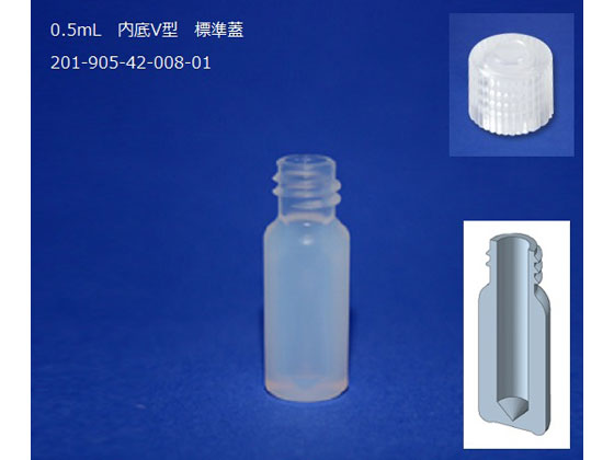 TrbNX I[gTv[oCA 0.5mL V^ WW 201-905-42-008-01