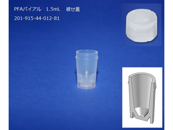 TrbNX I[gTv[oCA 1.5mL 201-915-44-012-81