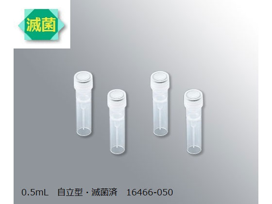 ●容量（ｍＬ）：０．５●仕様：自立型・滅菌済●材質：本体・キャップ／ＰＰ、Ｏリング／エチレンプロピレンゴム●温度範囲：−９０〜＋１２２℃●耐遠心荷重：２００００×Ｇ●オートクレーブ可能、冷凍可能●ＲＮ
