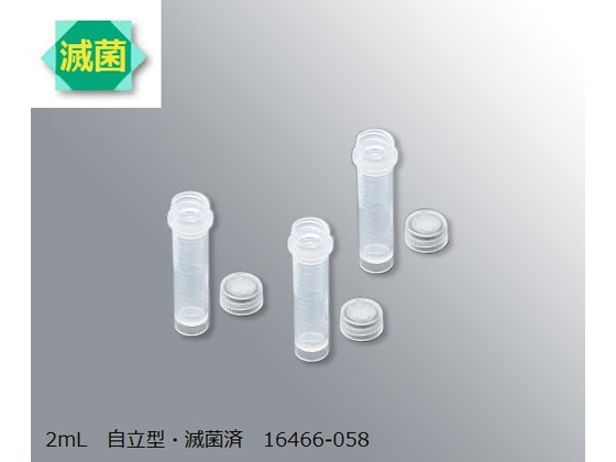 VWR スーパークリアマイクロチューブ 2mL 自立型・滅菌済 500本入