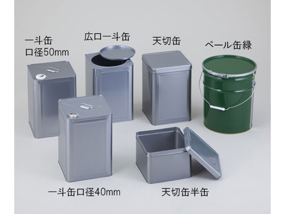 アズワン 金属缶 天切缶(半缶)9L 通販【フォレストウェイ】