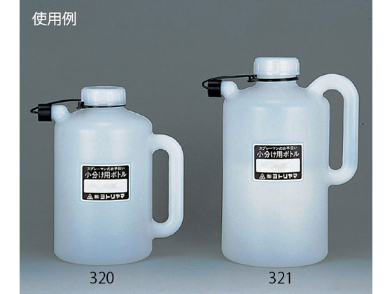アズワン 取手付ボトル 2L 3本入 320 通販【フォレストウェイ】