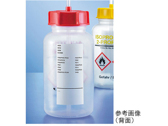 KAUTEX 薬品識別安全洗浄瓶 2000770020 通販【フォレストウェイ】