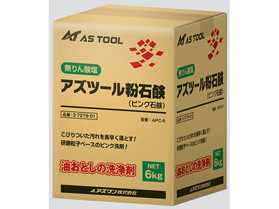 石鹸×6 アズツール アズツール粉石鹸(ピンク石鹸) APC-6 通販