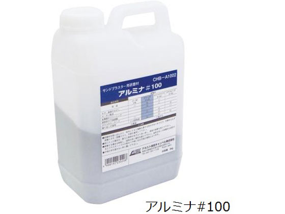AlXgc ThuX^[p A~i#100 2kg CHB-A1002