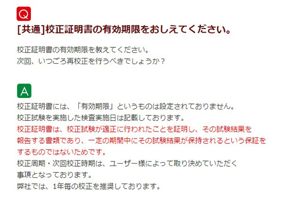 アズワン デジタル温度調節器 SPC-200校正書付 (1-6539-02-20) 《計測