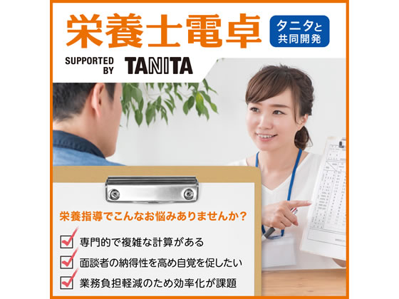 カシオ計算機 職種別専用計算電卓 栄養士電卓 SP-100DI 通販