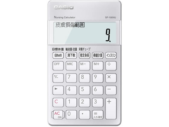 ●仕様：看護師専用計算（9種）電卓・10桁ポケットサイズ・抗菌加工●サイズ：約幅70×奥行118．5×高さ8．6ｍｍ●重量：約65ｇ（電池込み）●液晶ディスプレイ：大画面日本語表示、計算状態表示、3桁
