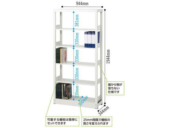 関包スチール スチール複柱書架A4 H1944 基本 ホワイト 通販