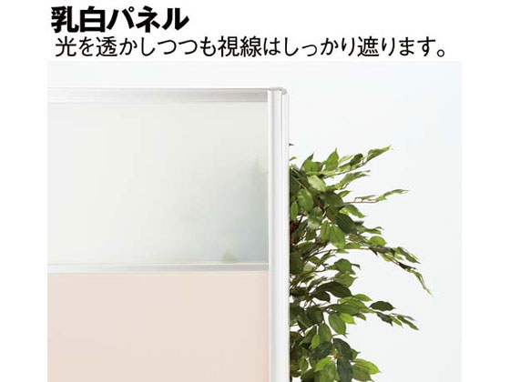 ノア アルミパーティション H1800×W900 乳白×ピンクベージュレザー