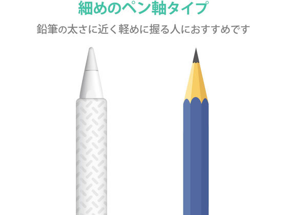 スマホアクセサリー その他 エレコム Apple Pencil 第2世代 スリムグリップ TB-APE2GNSHCR 